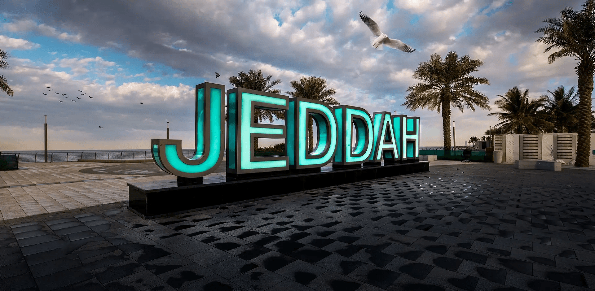 جدة